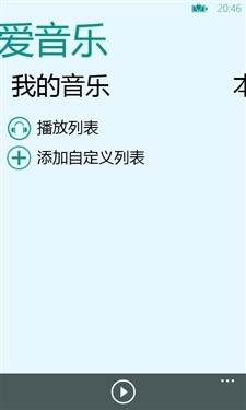 电信定制WP7手机诺基亚Lumia800C评测(8)