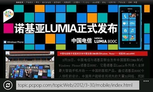 电信定制WP7手机诺基亚Lumia800C评测(9)