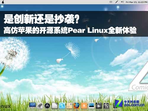 创新或抄袭 仿苹果OS开源Pear Linux体验_软件