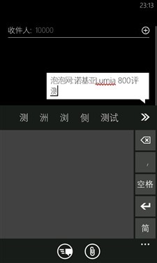 电信定制WP7手机诺基亚Lumia800C评测(6)