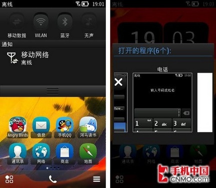 多项亲民提升 诺基亚603体验新系统贝拉