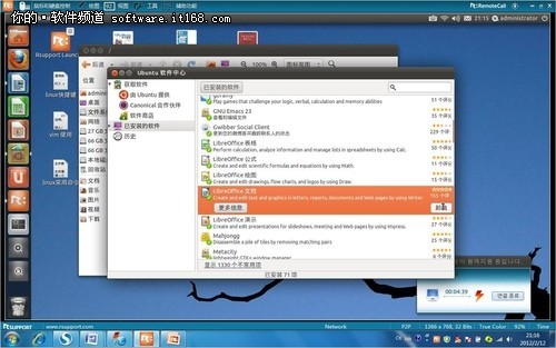 indows跨平台远程桌面连接与控制Linux_软件学