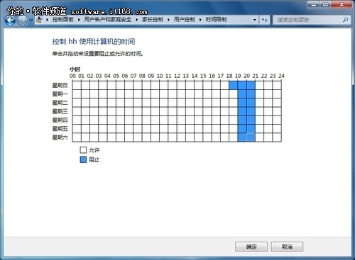 Win7家长控制功能 让孩子用电脑更规律_软件