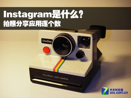 Instagram是什么 拍照分享应用逐个数_软件学