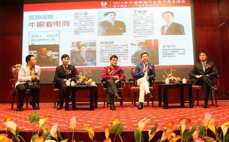 淘鞋网董事长王冬竹参与2012鞋服峰会高端对话 淘鞋网董事长王冬竹参与2012鞋服峰会高端对话