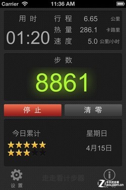 健康减肥不盲目 十款减肥辅助软件推荐(5)_软件