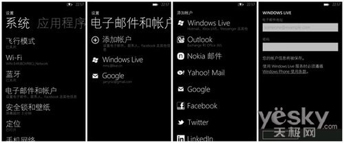 手机讲堂:WP用户怎样注册Windows Live ID_软