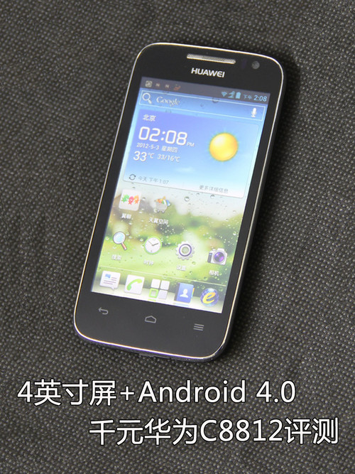 4Android4.0ǧԪΪC8812