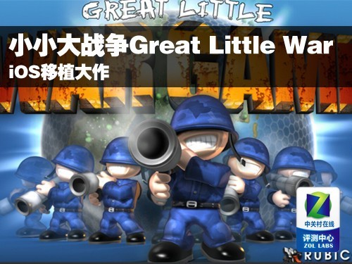 iOS移植:小小大战争Great Little War_笔记本