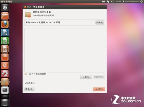 OUT Ubuntu 12.04 