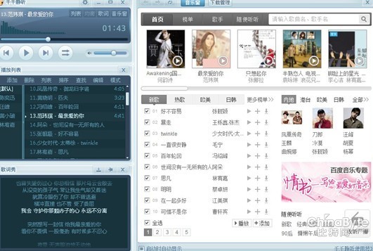千千静听全面改版 优化曲库资源_滚动新闻