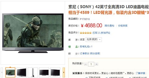 ��99Ԫ�������42��3Dƽ�����4688Ԫ