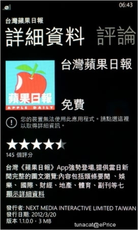 WP���ż��ŵ����Lumia610��ϸ����(3)