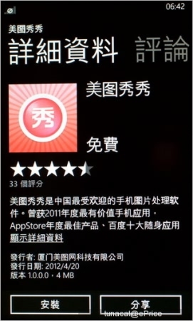 WP���ż��ŵ����Lumia610��ϸ����(3)