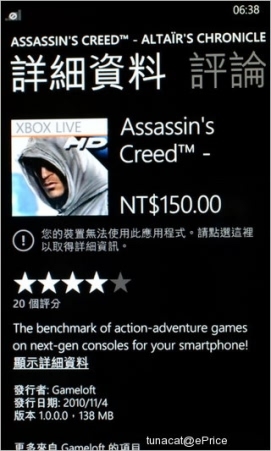 WP���ż��ŵ����Lumia610��ϸ����(3)