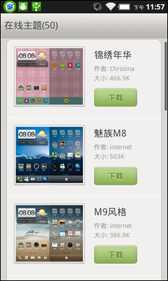 3.7寸屏Android机长虹HONPhoneV8评测