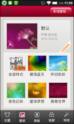 3.7寸屏Android机长虹HONPhoneV8评测