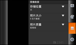 3.7寸屏Android机长虹HONPhoneV8评测