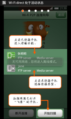 3.7寸屏Android机长虹HONPhoneV8评测