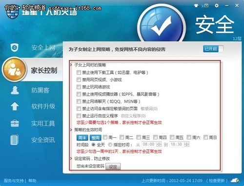 瑞星2012防火墙 还孩子纯净网络天空_软件学