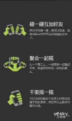 功能齐备 微信for Windows Phone新版体验_手机