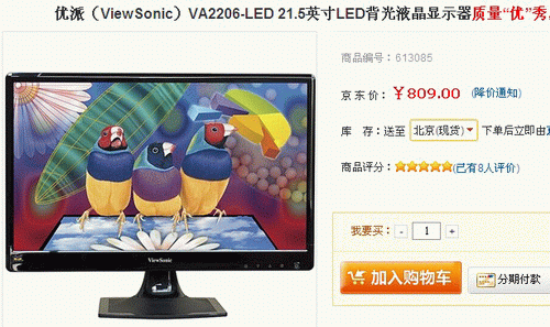 打破利润空间优派VA2206-LED上架809