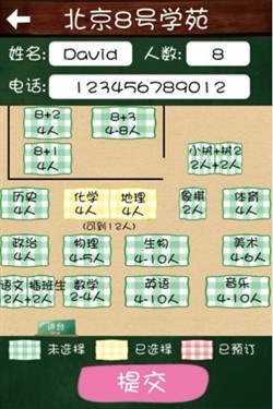 80后主题餐厅8号苑 iOS应用每周排行_软件学