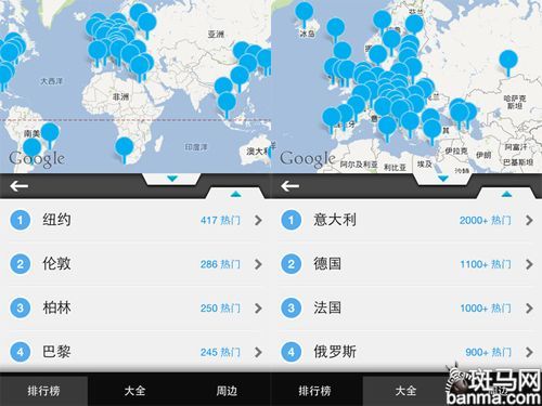 毕业旅行哪里去 iOS旅游软件推荐_软件学园