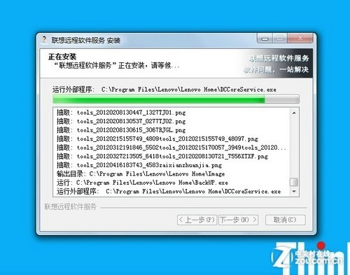 电脑故障怎么办?体验联想远程软件服务_笔记