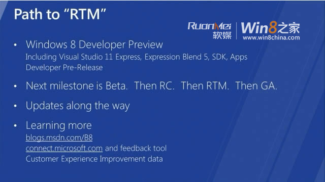 传Win8 RTM正式版锁定8月1日_软件学园