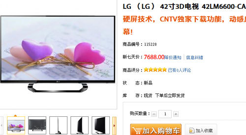 超值劲爆价LG42寸3D智能液晶7688元