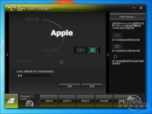 热能雷达重装上阵 华硕<em>马甲</em>Z77<em>主板</em>评测 (4)_硬