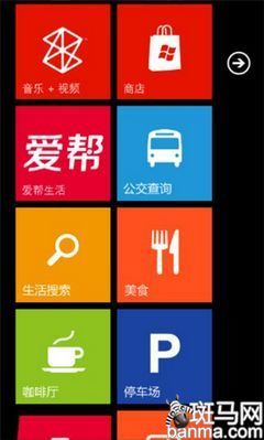 父亲节要送什么 WP手机购物软件推荐(2)_软件