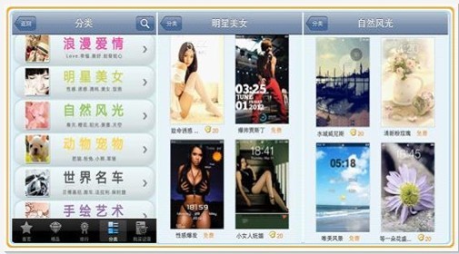 91熊猫桌面iPhone版主题下载实测_笔记本