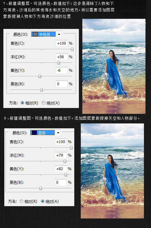 Photoshop打造高清冷艳的海滩写真人物图片