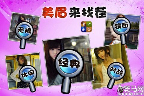 眼疾手快大考验 iOS找茬游戏推荐(2)_软件学园