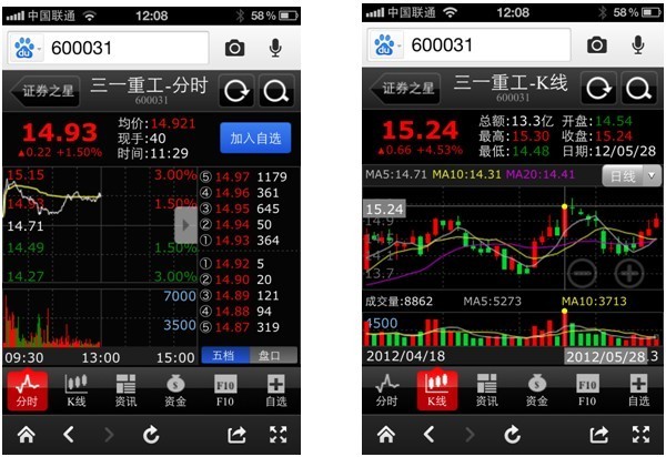 金融界与百度合作推出股票行情web app(图)