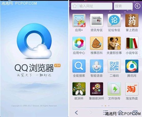 Android手机QQ浏览器 首创二维码分享_手机