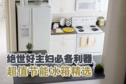 绝世好主妇必备利器