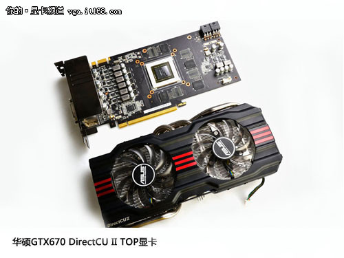 性能直追gtx680华硕超频版gtx670评测