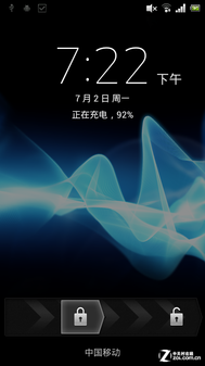 旗下首款Android4.0靓丽索尼MT25i评测(4)