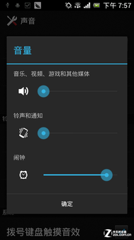 旗下首款Android4.0靓丽索尼MT25i评测(5)