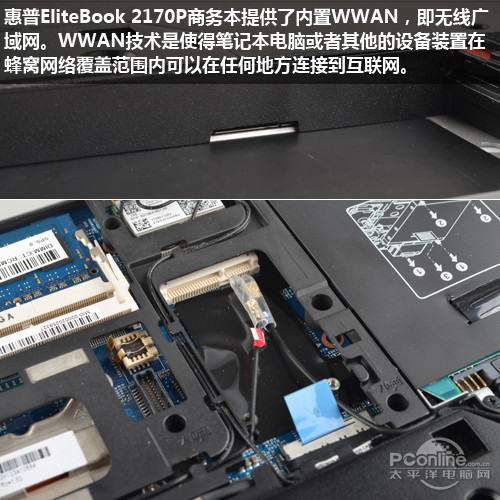 小而强大惠普EliteBook2170P商务本评测(2)