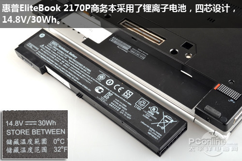 小而强大惠普EliteBook2170P商务本评测(2)
