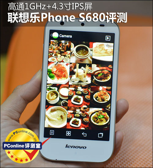 高通1GHz芯IPS屏 联想乐Phone S680评测