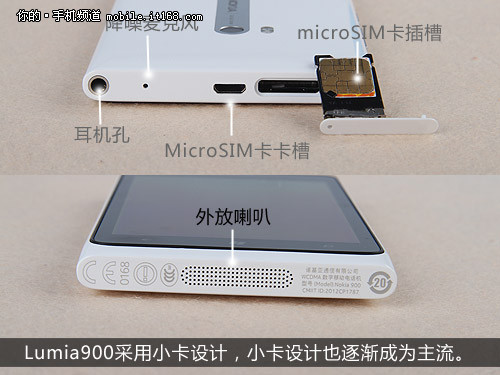 800万像素WP7机皇诺基亚Lumia900评测