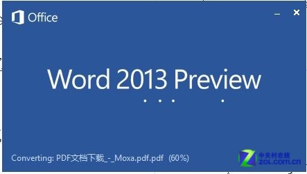 Win8最佳拍档 微软Office 2013新品首测 