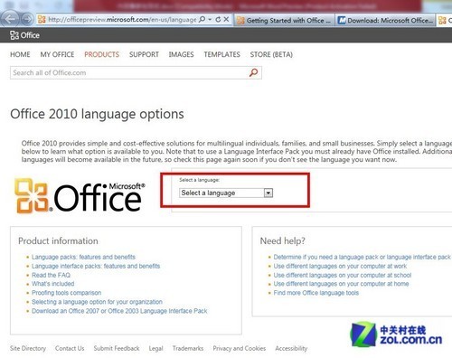 Win8最佳拍档 微软Office 2013新品首测 