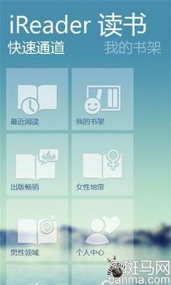 夏日里的书香气息WP手机阅读应用推荐