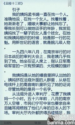 夏日里的书香气息WP手机阅读应用推荐